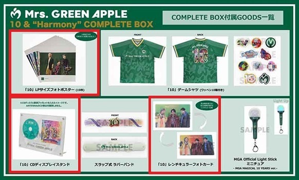 Mrs.GREEN APPLE (ミセスグリーンアップル)「10」コンプリートBOX グッズ 4点