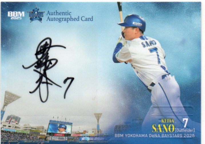 佐野恵太 サインの値段と価格推移は？｜16件の売買データから