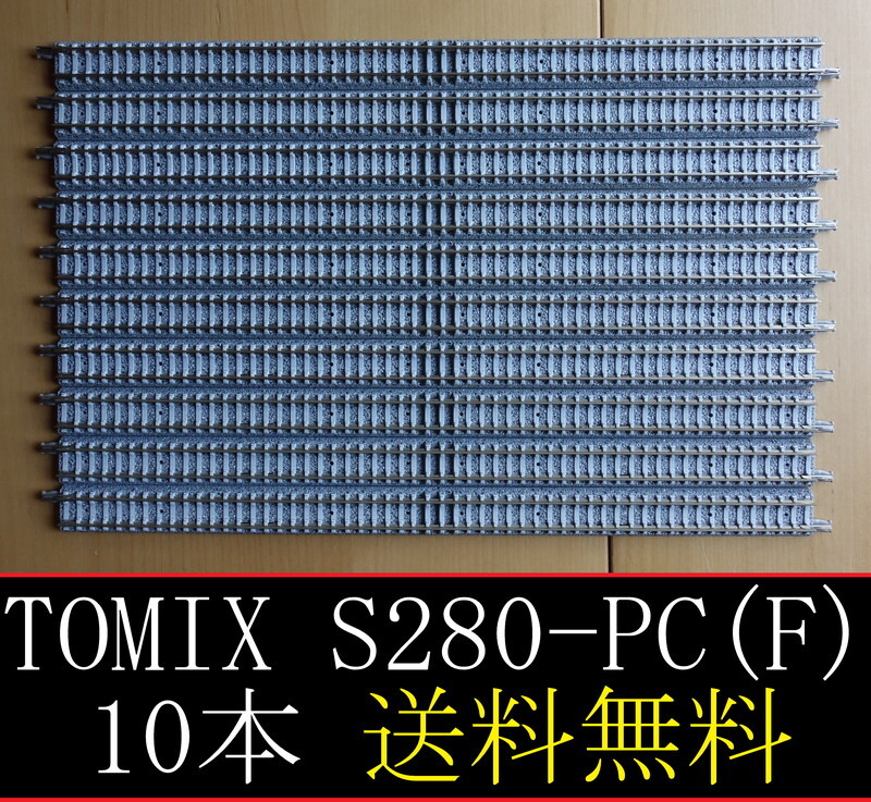2025年最新】Yahoo!オークション -tomix ストレートレール s280