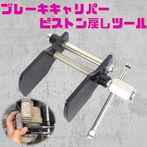 ピストン戻し 自動車 ディスクブレーキピストンツール 自動車 ブレーキメンテナンス キャリパーピストン ブレーキパッド交換専用工具 yo