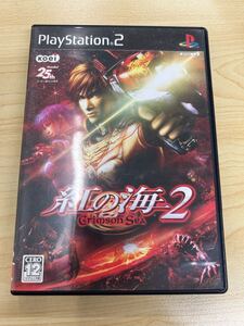 d7e13 紅の海 げーむ ゲームソフト ソフト プレイステーション2 PlayStation2 プレイステーション PS2
