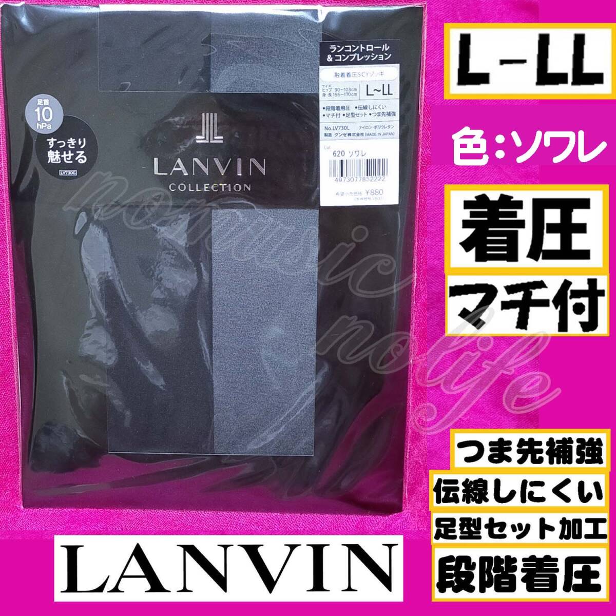 未使用 LANVIN ストッキング 15足 セット サイズL ソワレ ロッシュ Yahoo!オークション -「ストッキング ランバン ソワレ」の落札