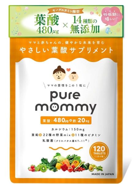 葉酸 × 妊活 サプリメント ピュアマミー モノグルタミン酸型 葉酸サプリ 30日分 無添加 鉄 カルシウム ビタミン11種