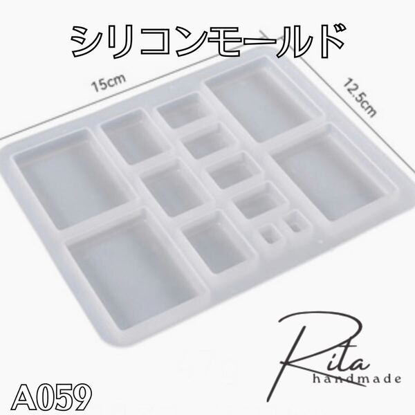 レジン用品 シリコンモールド 長方形モールド UVレジン LEDレジン シンプル ハンドメイド アクセサリー