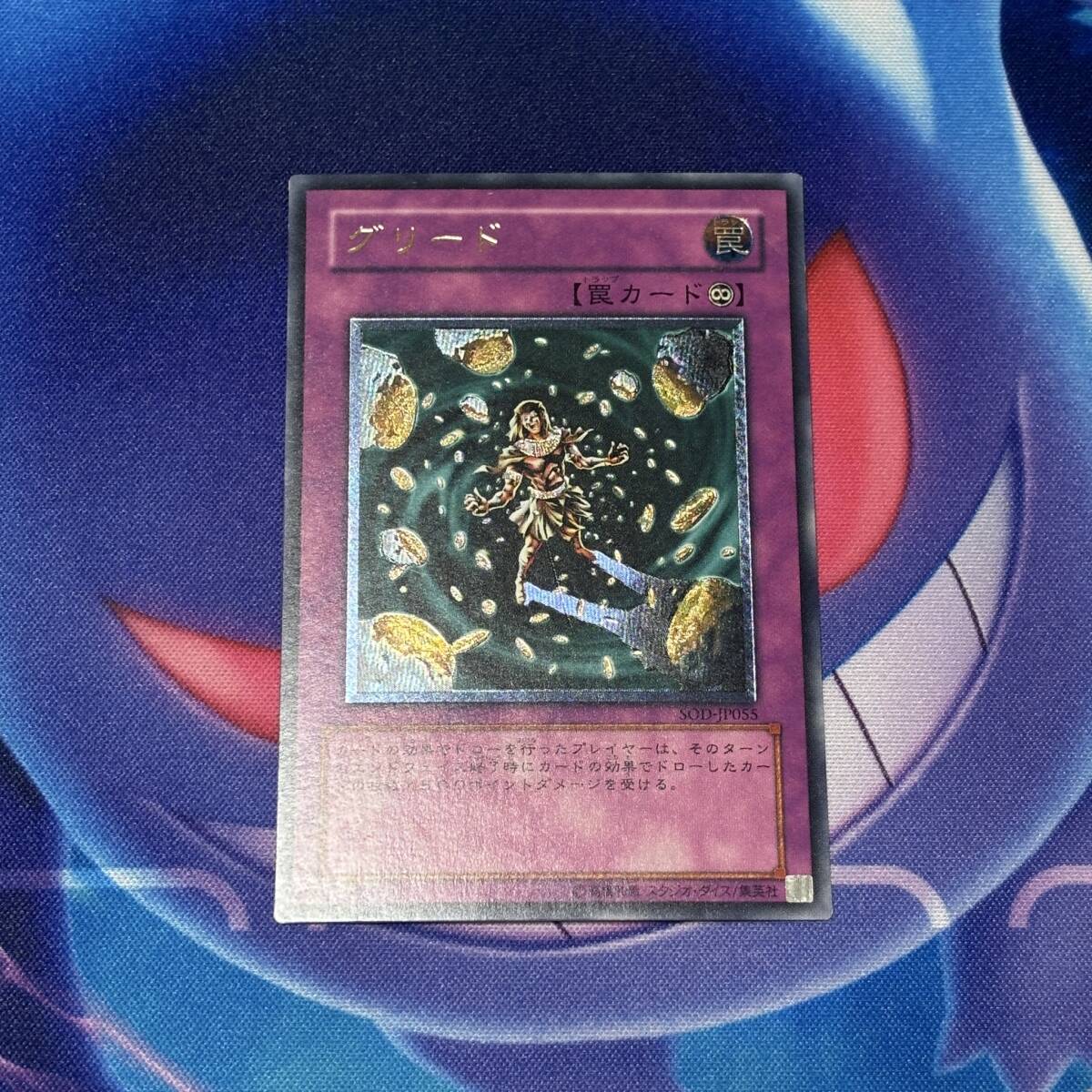 遊戯王 グリード アジア レリーフ 1st 美品 Yahoo!オークション -「グリード 遊戯王」の落札相場・落札価格
