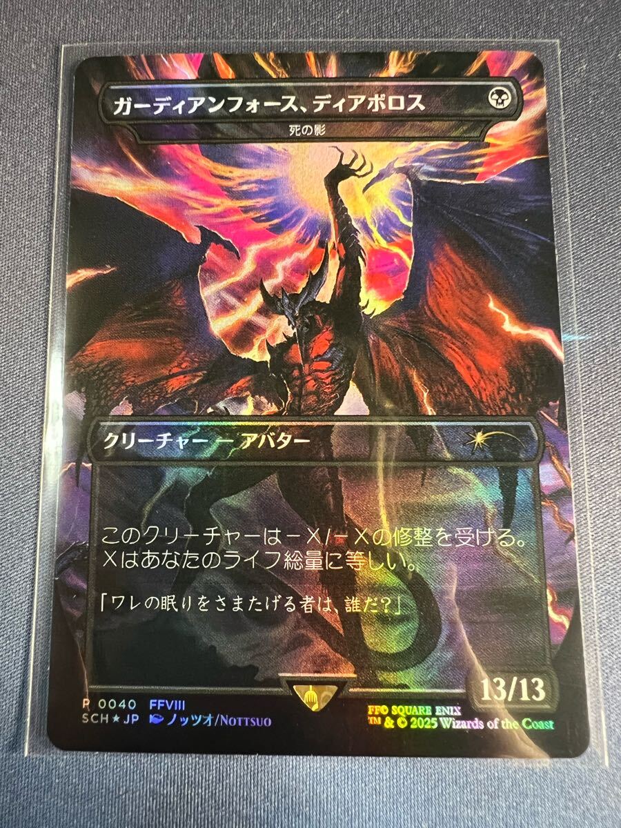 ガーディアンフォース・ディアボロスfoil Yahoo!オークション -「ガーディアンフォース ディアボロス」の
