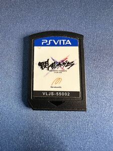 PSVITAソフト 閃乱カグラ SHINOVI VERSUS ソフトのみ