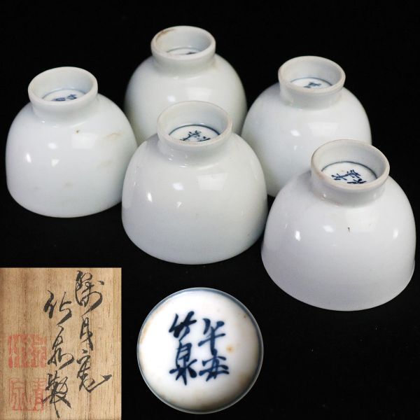 花器 三浦竹泉作 白磁鑑定済み 範月庵 竹泉 絵柄あり 箱付き Yahoo!オークション -「三浦竹泉」(茶道具) (京焼)の落札相場