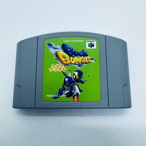 バックバンブル NINTENDO64