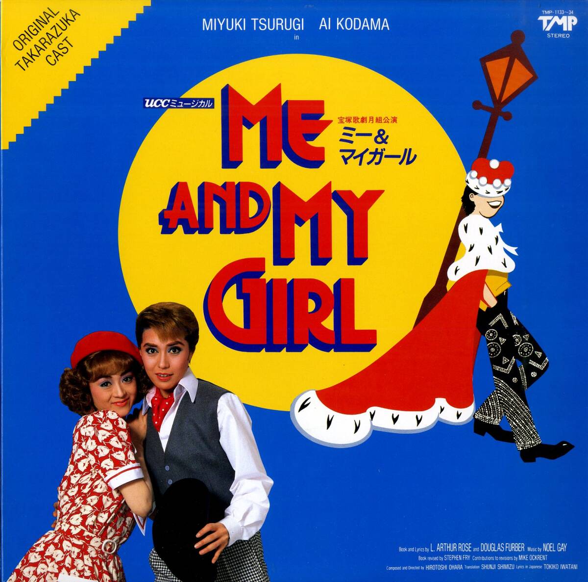 ハッピー・トゥモロー　宝塚　和ドープ　激レア　LP レコード 宝塚歌劇団星組 ハッピー・トゥモロー AX-8060 | レコード買取