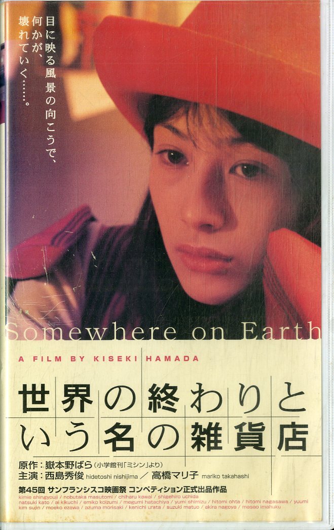 【貴重】西島秀俊 DVD 【まとめ売り】世界の終わりという名の雑貨店 他 3作 貴重】西島秀俊 DVD 【まとめ売り】世界の終わりという名の雑貨