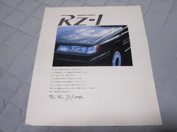 1986年2月発行B12サニーRZ-1前期の簡易カタログ