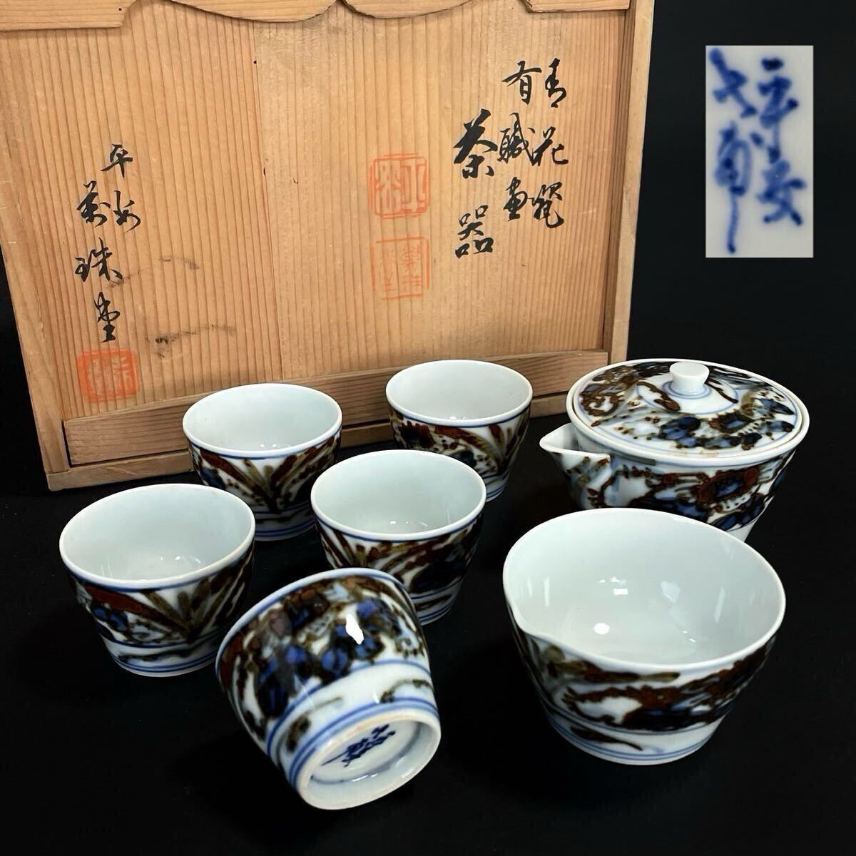 2025年最新】Yahoo!オークション -萬珠堂の中古品・新品・未使用