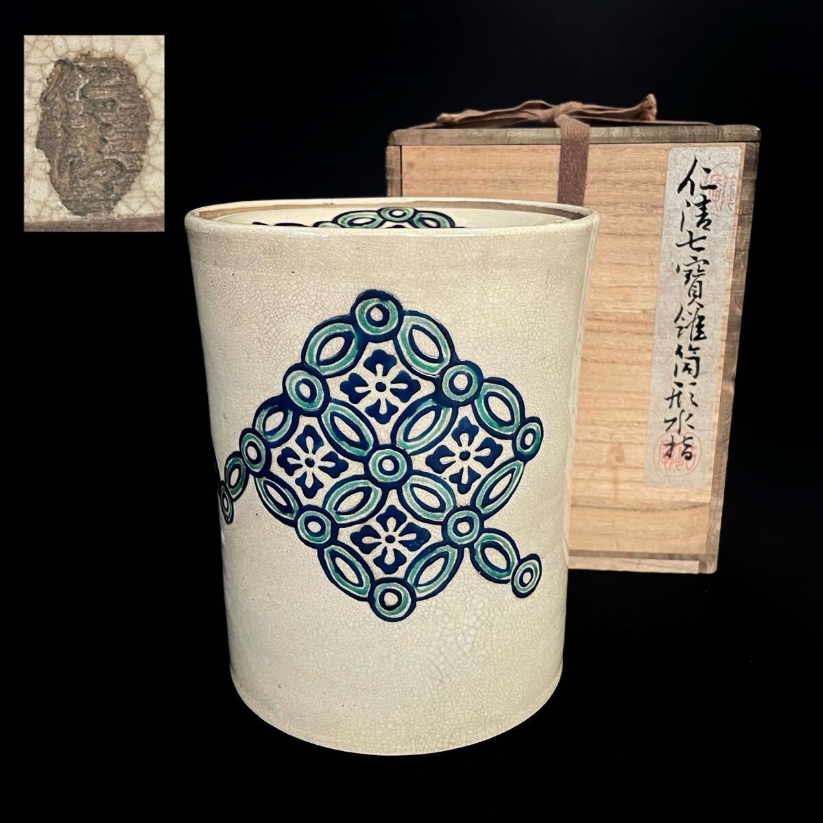 京焼青磁竹節水指 桃峰作【極上品】お茶道具/共箱 2025年最新】Yahoo!オークション - 水指(茶道具 京焼)の中古品