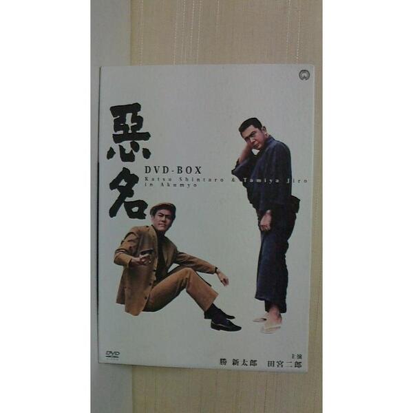 勝新太郎の 悪名 DVD-BOX 大映1961年〜1969年 2009年角川エンタテインメント