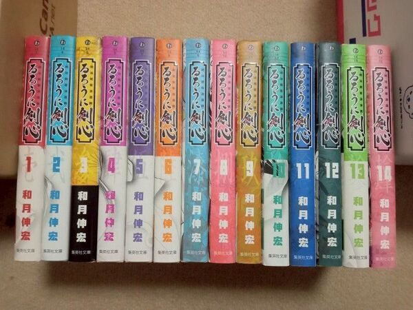 るろうに剣心 文庫版 全巻 全14巻 中古