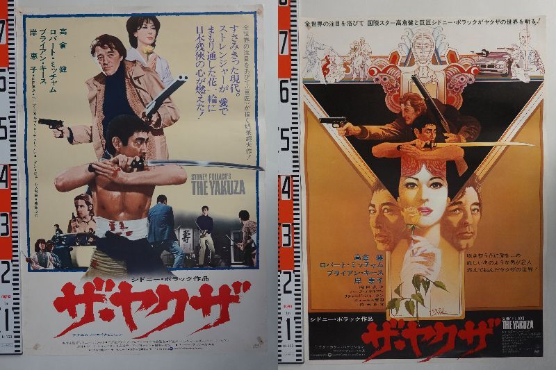 高倉健DVD25作品ポスター☆おまけ6枚☆売りつくし☆ 高倉健DVD25作品ポスター☆おまけ6枚☆売りつくし☆ 81AjTlY+QXL.jpg