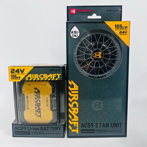 ゴールド×ミドルグレー 新品 バートル AC09 AC09-1 24V ファンユニット バッテリー