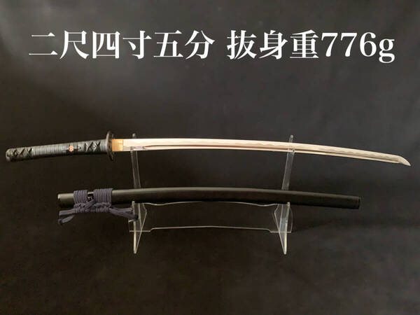 j11931【模造刀 特注居合刀】本牛革柄巻 二尺四寸五分 抜身重776g