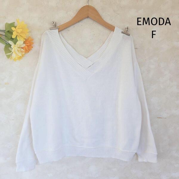 エモダ EMODA Vネックニット セーター Fサイズ 白 無地