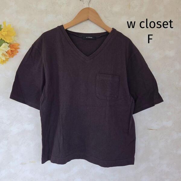 ダブルクローゼット w closet カットソー【F】半袖 Vネック