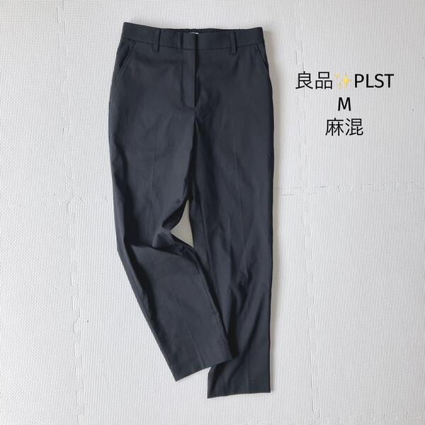 プラステ PLST 麻混 テーパードパンツ【M】ブラック カジュアル 春夏