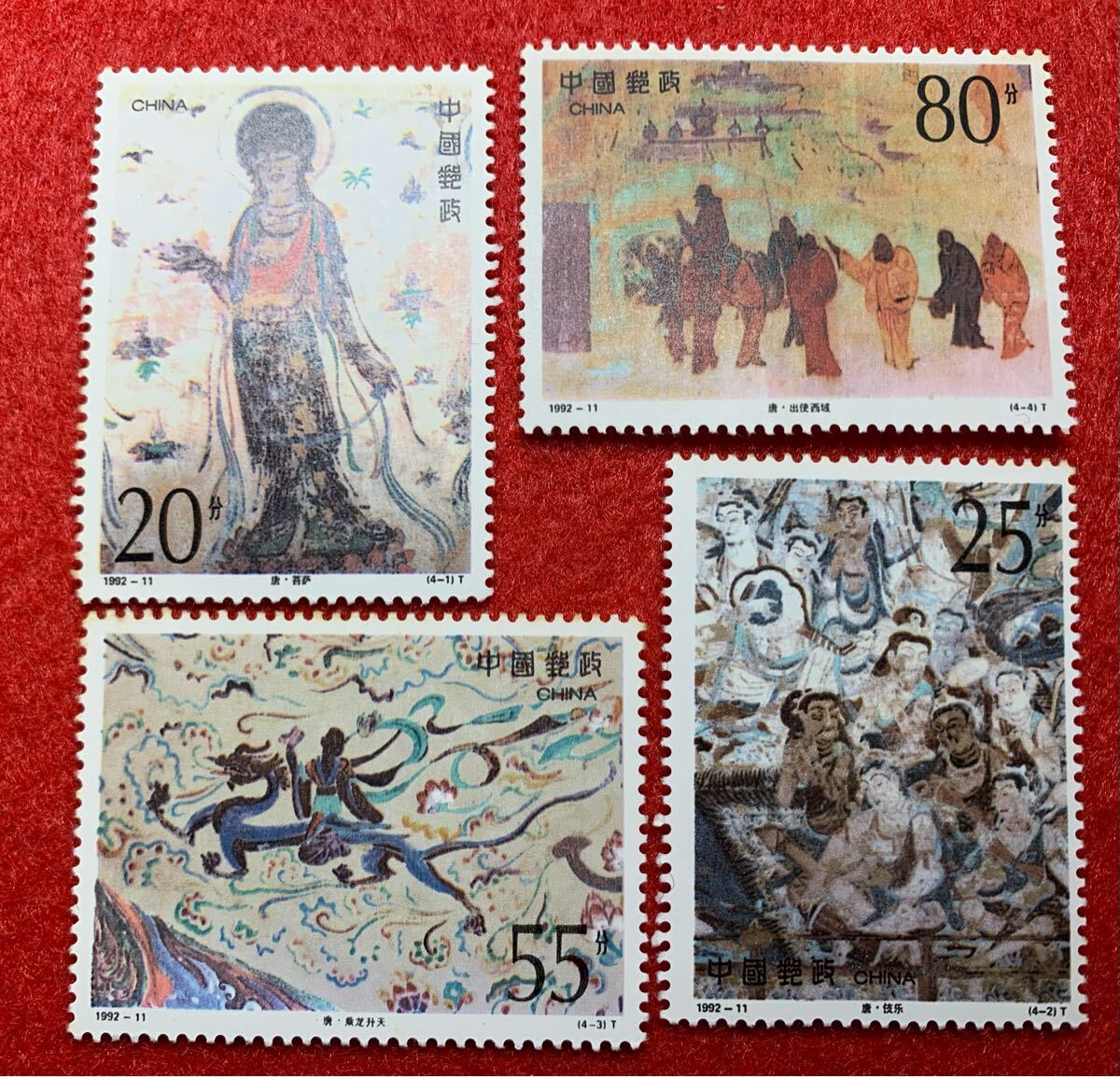 ☆【まとめ売り】中国切手 9種セット 未使用 Yahoo!オークション -「中国切手1992」の落札相場・落札価格