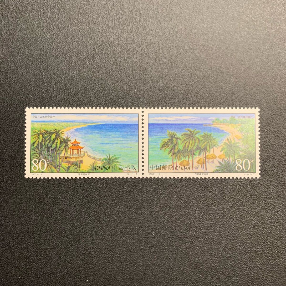 2025年最新】Yahoo!オークション -中国切手2000の中古品・新品