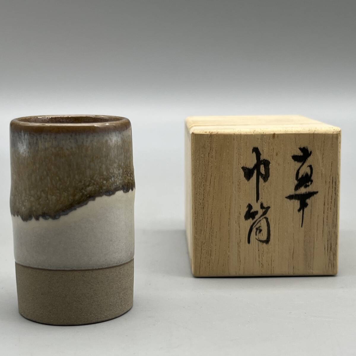 A 268 高取茶入・高取八山造 ( 鵬雲斎大宗匠箱書 ) Yahoo!オークション -「高取八山」の落札相場・落札価格