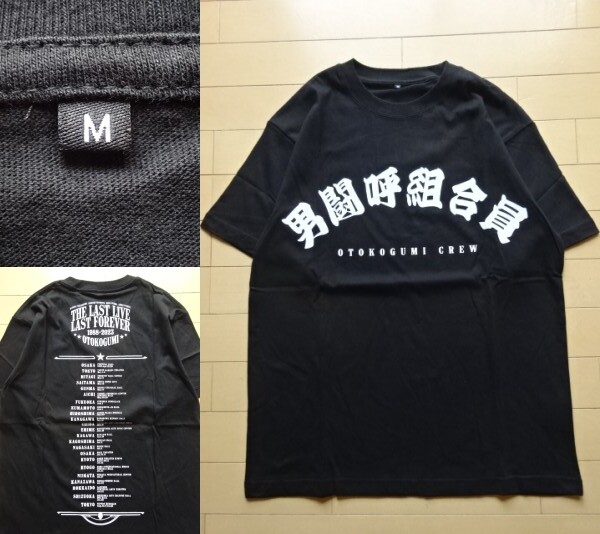 男闘呼組 Tシャツ 組合員 反転 ラメシルバー 新品未使用 S サイズ 2025年最新】Yahoo!オークション -男闘呼組 tシャツの中古品