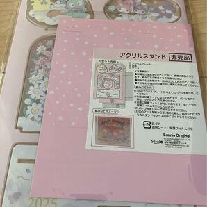 サンリオ 株主優待 アクリルスタンド