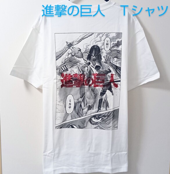 進撃の巨人 Tシャツ・3XLサイズ/リヴァイ 兵長 エレン ミカサ アルミン・最終決戦/ATTACK ON TITAN×ユニクロ公式コラボ/綿100%・半袖