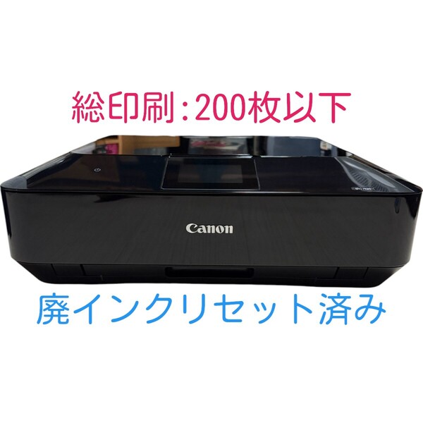 【印刷枚数200枚以下】 動作確認済み Canon キャノン PIXUS MG7130 ホワイト インクジェットプリンター 複合機 A4