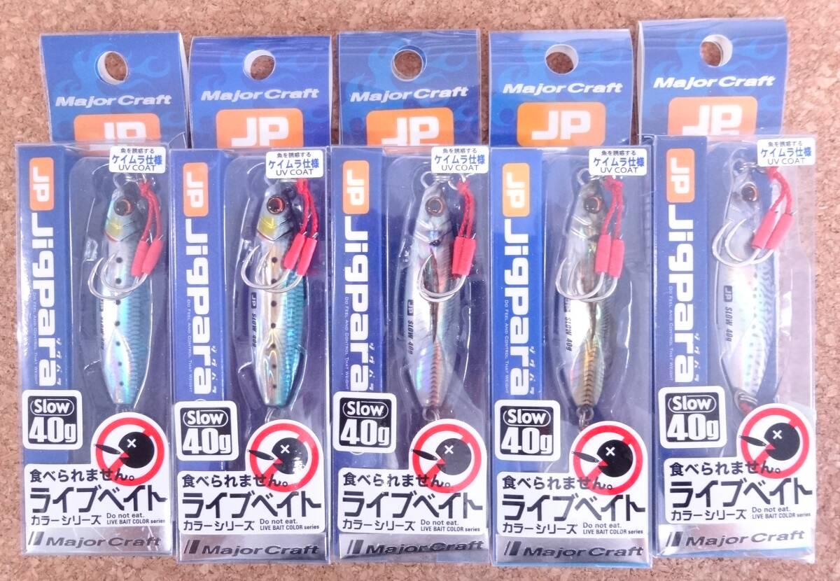 2025年最新】Yahoo!オークション -ジグパラ セットの中古品