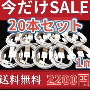 iPhone充電器 ライトニング ケーブル20本 1m データ転送 A