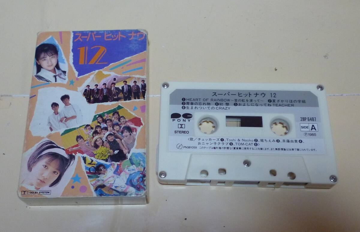 非売品★プロモーション用★藤井フミヤ 風の時代 カセットテープ チェッカーズ 2025年最新】Yahoo!オークション -チェッカーズ(カセットテープ