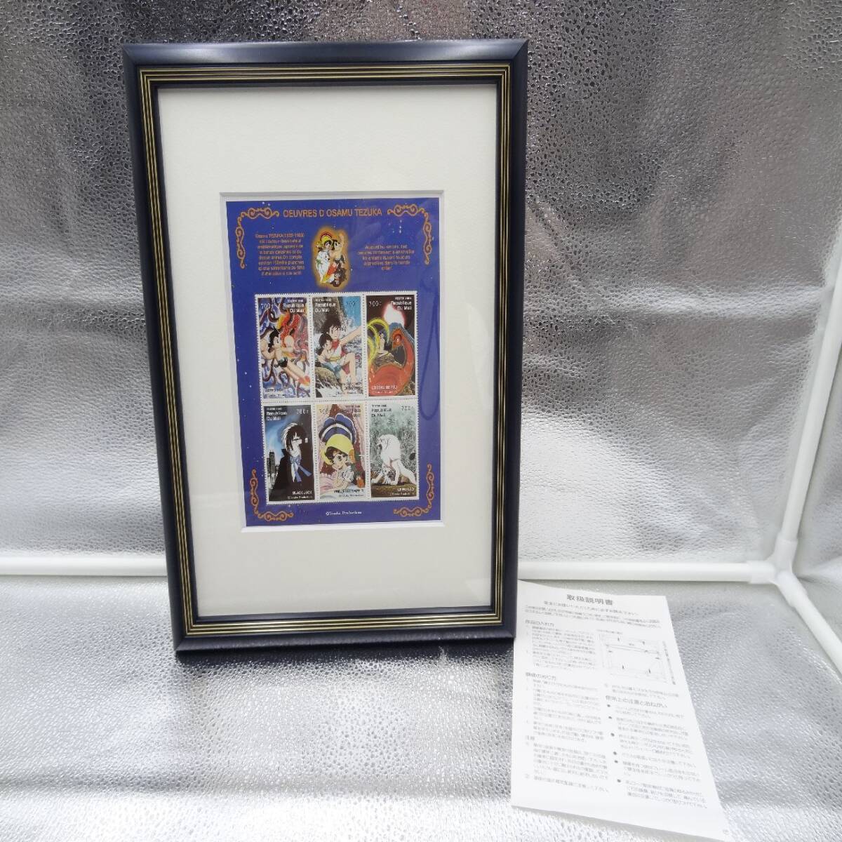 Yahoo!オークション -「手塚治虫切手」の落札相場・落札価格