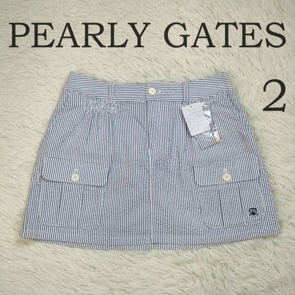 未使用級 PEARLY GATES パーリーゲイツ スカート サイズ2 ストライプ ヒッコリー柄 ブルー 水色 ロゴ刺繍 ゴルフウェア シアサッカー