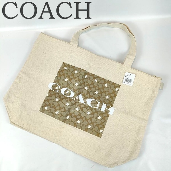 ★未使用 COACH コーチ トートバッグ キャンバス アイボリー系 シグネチャー 2024年 福袋 タグ付き 希少 レア ロゴ 星 スター エコバッグ