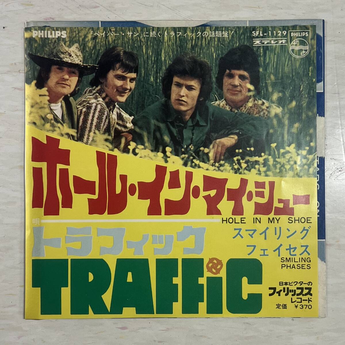 traffic トラフィック レコード 2枚 洋楽レコード Yahoo!オークション -「traffic」(ロック、ポップス(洋楽
