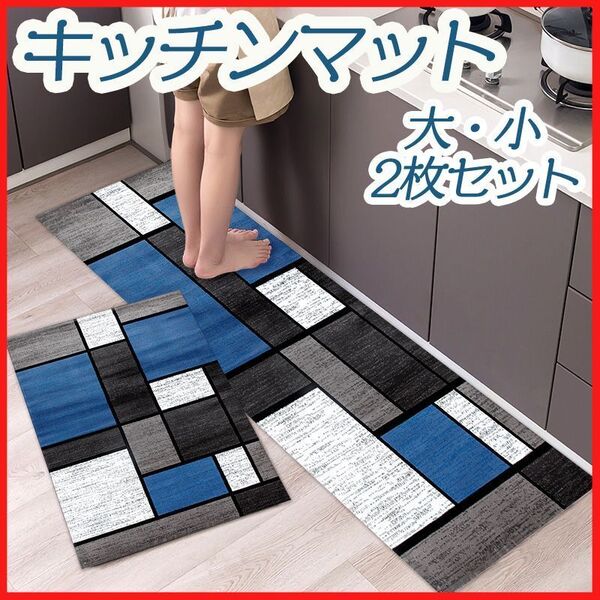 キッチンマット 2枚セット 北欧風 タイル 玄関マット バスマット キッチン 模様替え 滑り止め おしゃれ
