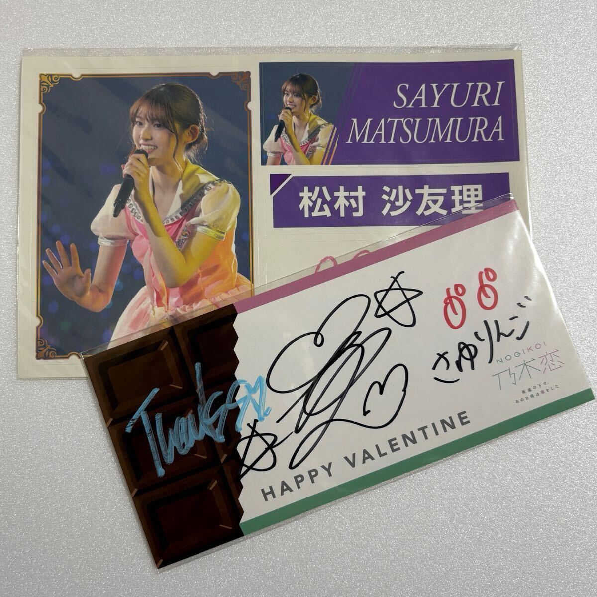 松村沙友理 さゆりんご 直筆サイン入り バレンタインミニポスター 乃木フェス Yahoo!オークション -「松村沙友理 サイン」の落札相場・落札価格