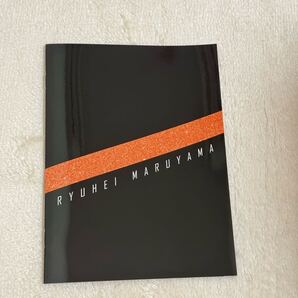 SUPER EIGHT 二十祭 中綴じブックレット 丸山隆平のみ