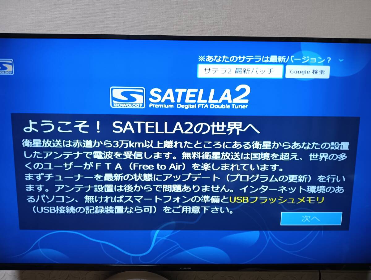 Yahoo!オークション -「サテラ2 satella2」の落札相場・落札価格