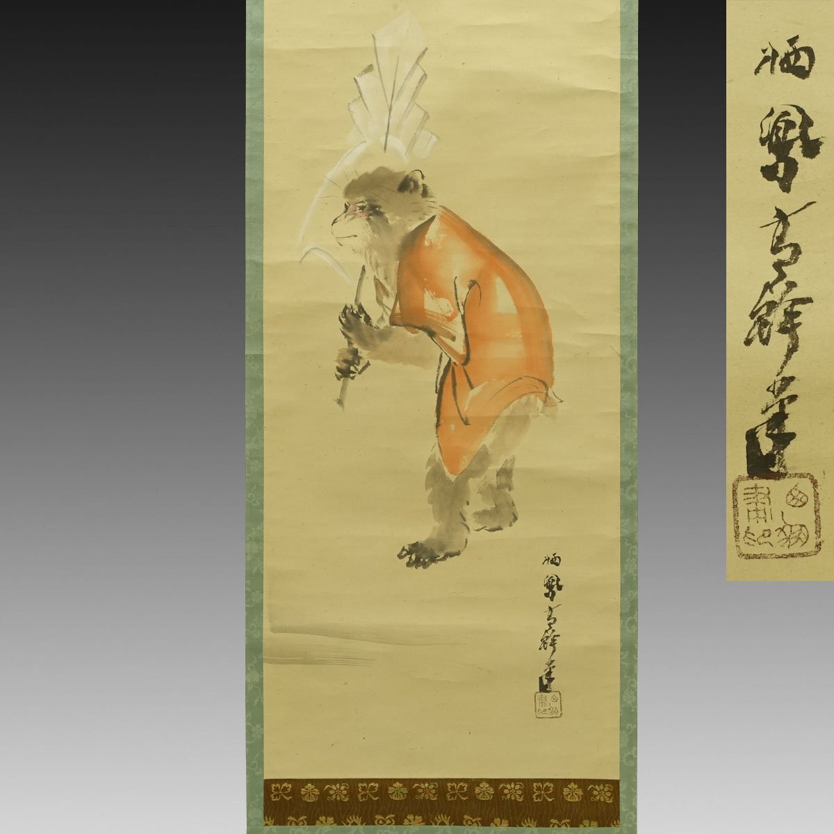 昭和初期時代 日本画 掛け軸 2本 Yahoo!オークション -「大正 昭和」(掛軸) (書)の落札相場・落札価格