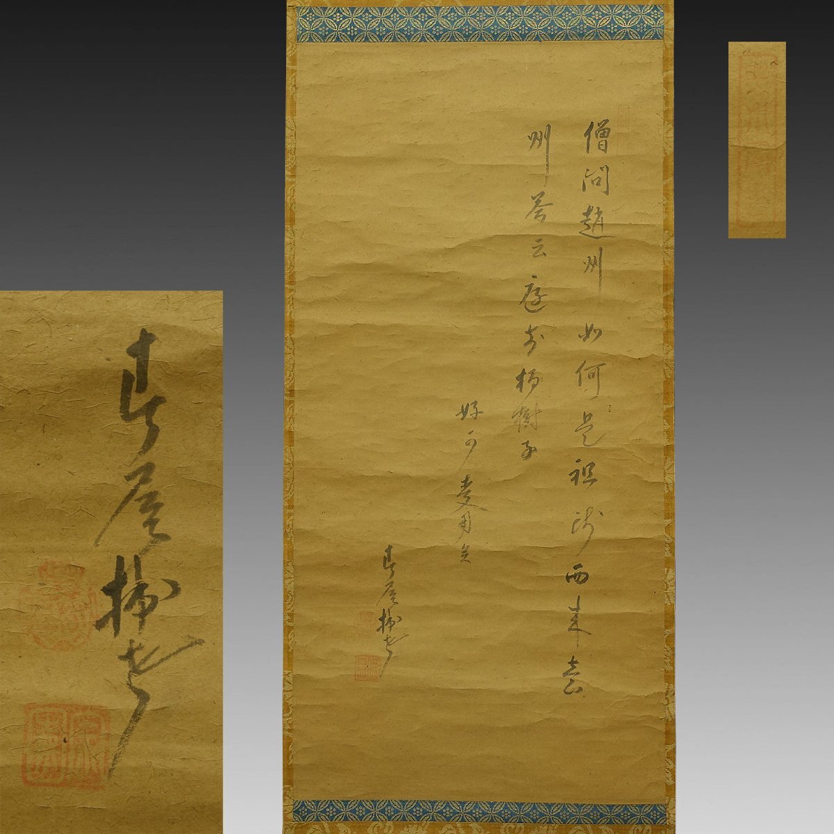 3099 前大徳 大道 「松樹契久和歌」 共箱 肉筆 紙本 掛軸 大徳寺 禅語 2025年最新】Yahoo!オークション -掛け軸 書 禅語(ホビー