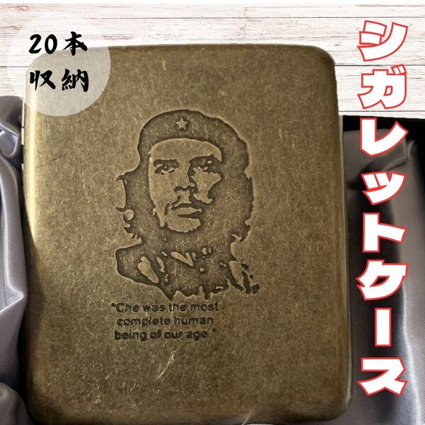 タバコケース チェ・ゲバラ 20本収納 シガレットケース 防水 メンズ タバコボックス 軽量 レトロ おしゃれ
