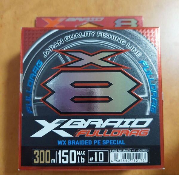 エックスブレイド フルドラグ X8 300m 10号 オーキッドホワイト