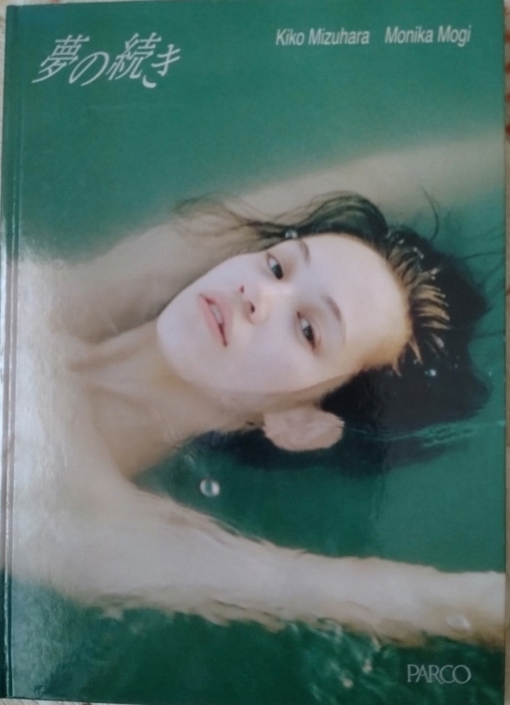 美品　希少　10FACES YUUK　蓮井元彦　写真集　水原希子　COVER 2025年最新】Yahoo!オークション -水原希子 写真集(本、雑誌)の