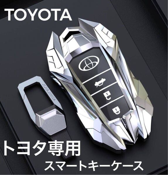 トヨタ 高級 亜鉛合金製 C-HR プリウス RAV4 新型 カローラ カムリ70系 ランドクルーザー プラド 150 後期 キーカバー キーケース
